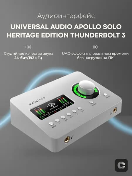Звуковая карта Universal Audio Apollo Solo Heritage Edition Thunderbolt 3