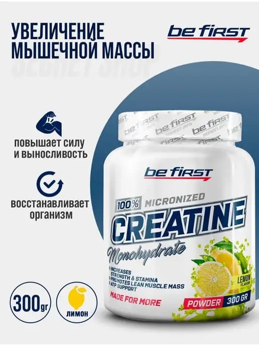 Креатин Creatine Micronized Powder, 300 гр, Лимон