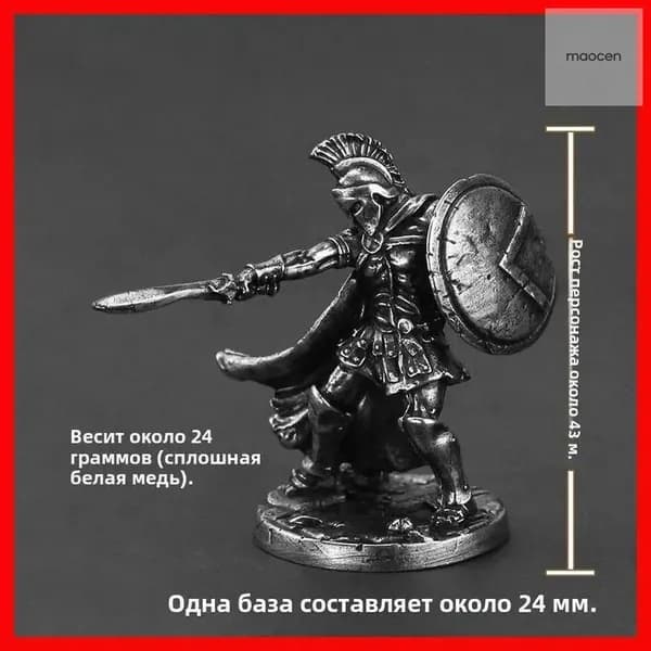 Модель солдата-воина из сплава металла Sparta Complete Edition, шахматная фигура для настольной игры