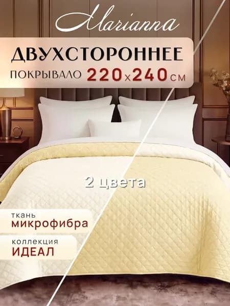 Покрывало Идеал 220х240 см на кровать и диван