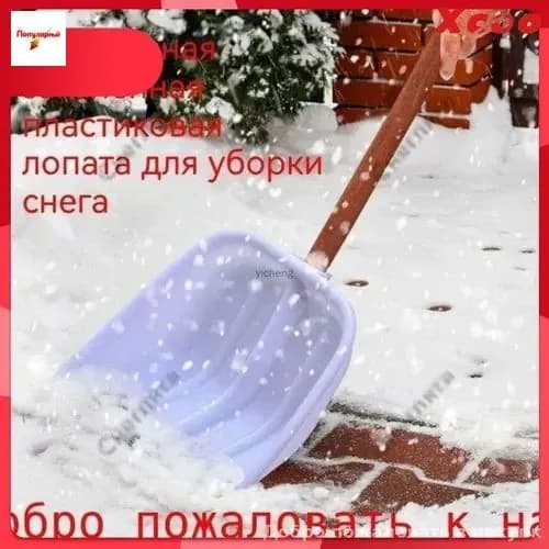 Лопата для уборки снега 31 см