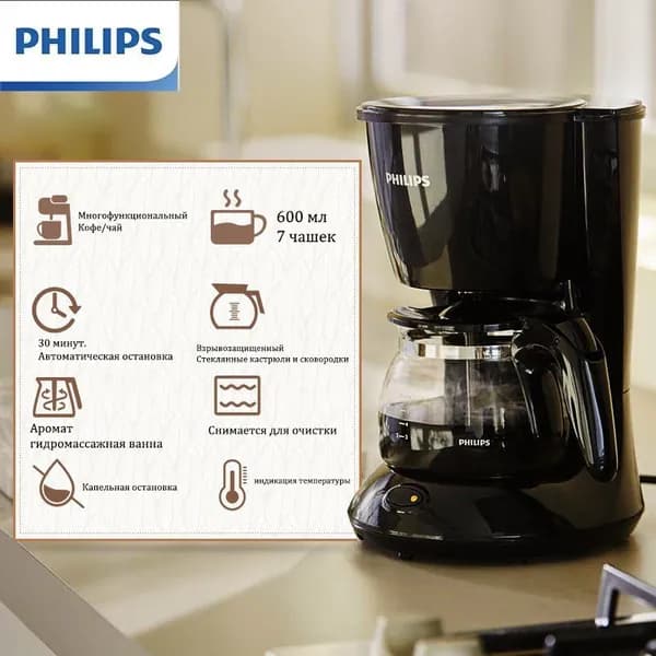 Philips HD7432/20 Кофеварка, 30-минутный таймер, автоматическое перемешивание, универсальный чайник