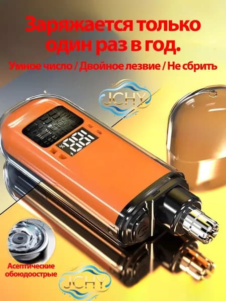 Триммер для носа и ушей 019c1dbdff8b7e4baca2a67229beefa0, кол-во насадок 1