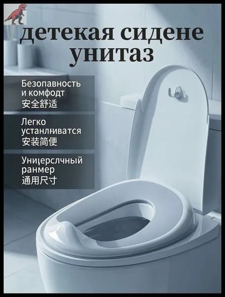 Накладка на унитаз детская/сиденье для унитаза/горшок детский/