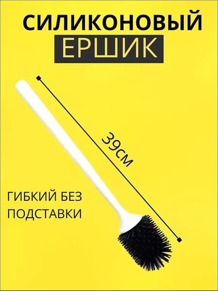 Ершик для унитаза "ершиньо", 1 шт
