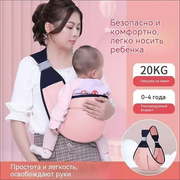 Слинг-переноска для детей, эргономичный рюкзак-кенгуру для новорожденных до 20 кг, от 0 до 4 лет