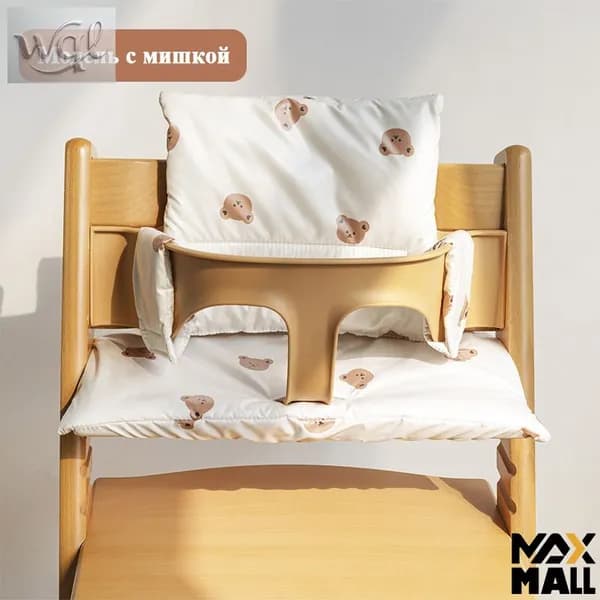 Подушка для растущего стула Stokke Tripp Trapp, удобна для снятия и стирки