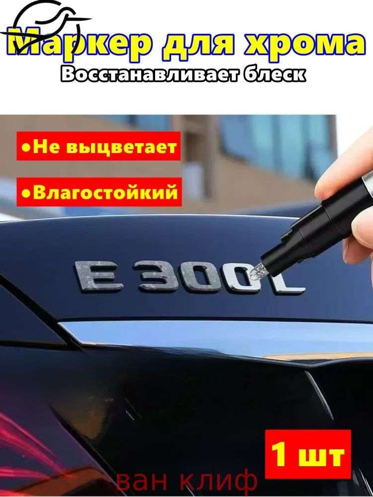 Реметаллизант, 12 мл, 1 шт.