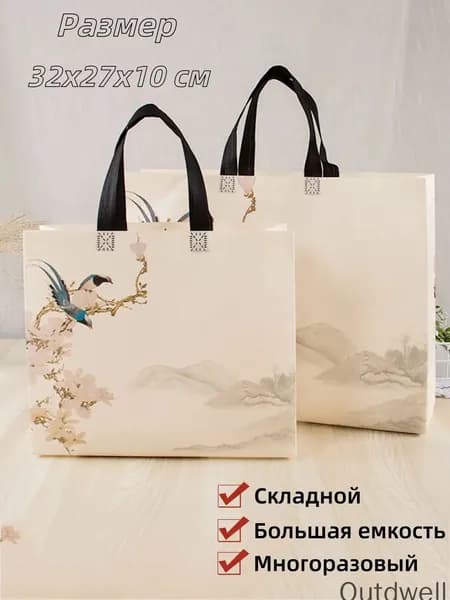 Сумка хозяйственная