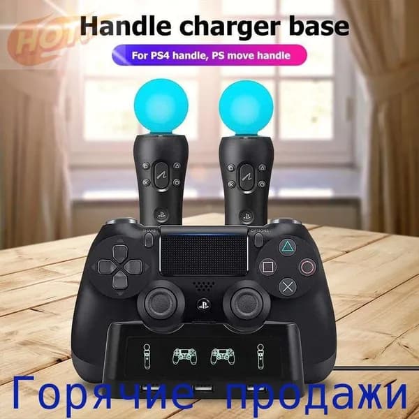 4 в 1 игровой контроллер, зарядная док-станция, подставка для джойстика, для PS4 + PS Move