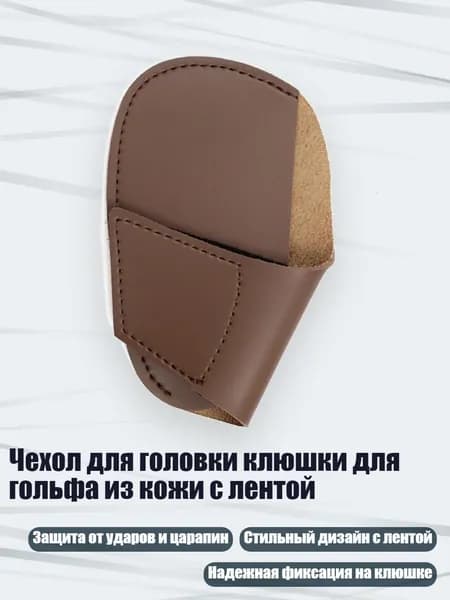 Набор для игры в гольф