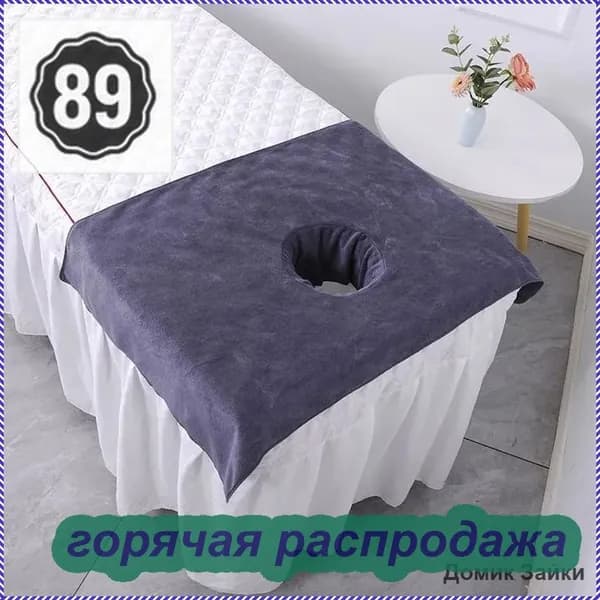 Массажное полотенце для кровати, чехол для подушки с центральным отверстием, чехол для спа-стола, матрас с отверстием для лица