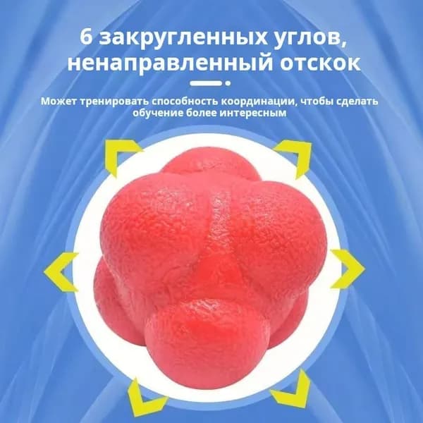 YOGATEKA Тренажер для развития реакции REB-100