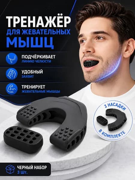 Эспандер , 3 шт