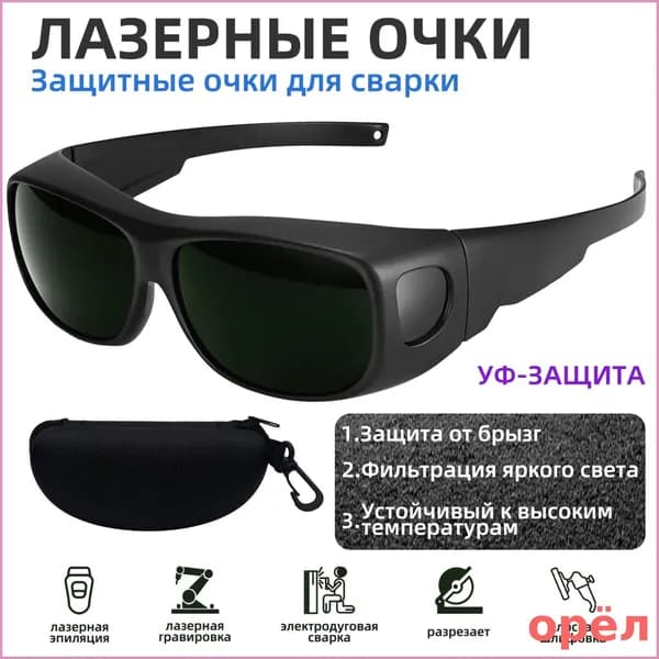 Очки защитные, цвет: Зеленый, 1 шт.