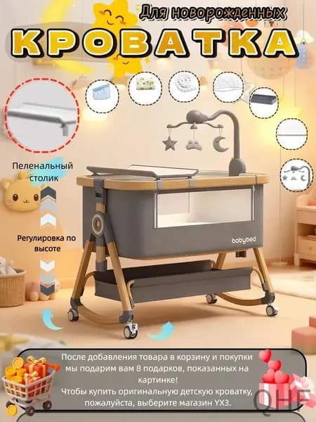 Кровать детская 55х92х71 см, светло-серый