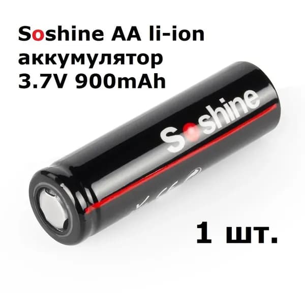 Аккумулятор Soshine AA 14500 3,7V 900mAh li-ion под пайку 1шт.