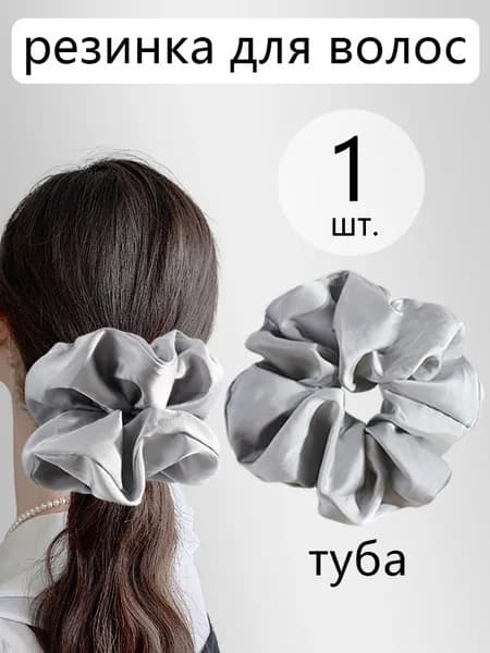 Резинка для волос 1 шт.