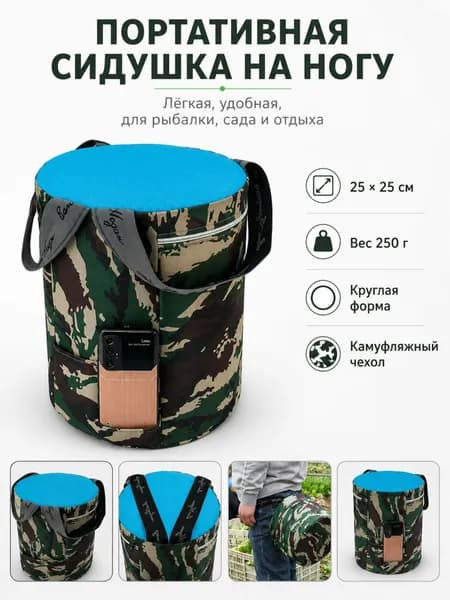 Садовый стул, 25х25х25 см, 1 шт