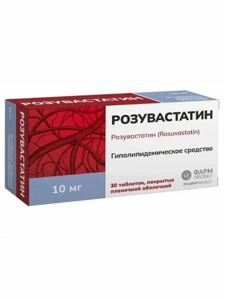 Розувастатин, таблетки покрыт. плен. об. 10 мг, 30 шт.