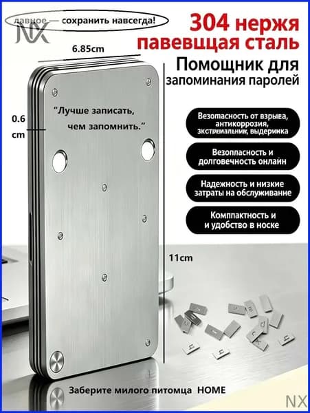 Нержавеющая сталь Защита от отпечатков пальцев Двухсторонний журнал для фраз BTC ETH