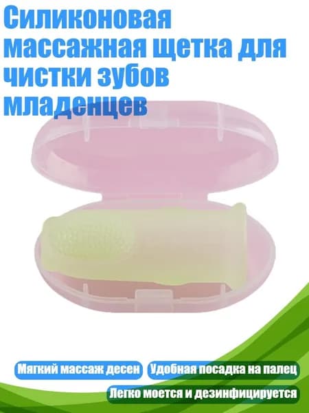 Силиконовая массажная щетка для чистки зубов младенцев, Зеленый