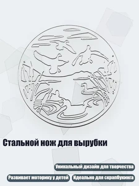 Стальной нож для вырубки, DY1322