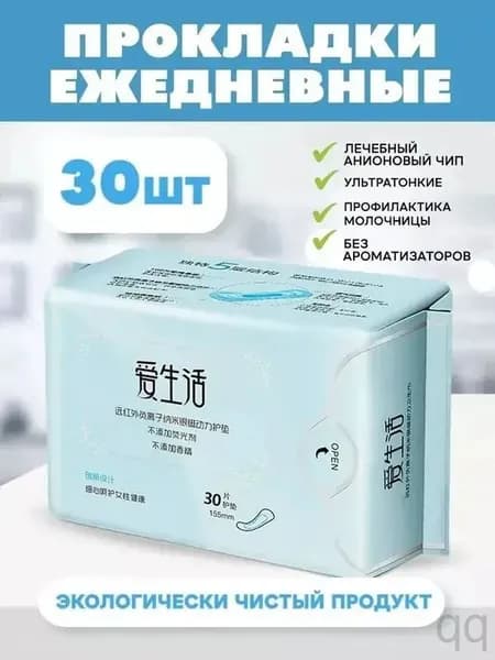 Прокладки послеродовые 30 шт