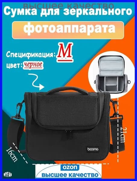 Самый популярный в 2026 годуЧехол-сумка для зеркальных фотоаппаратов Canon, Sony, Nikon