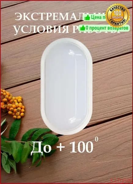 Настенно-потолочный светильник, Без цоколя, 24 Вт