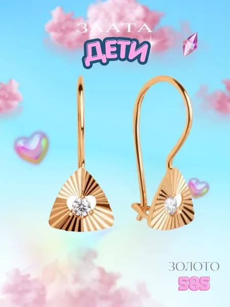 Серьги детские из золота 585