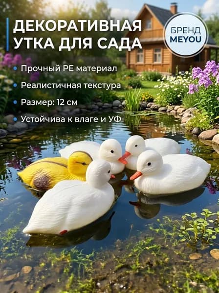 Фигурка садовая