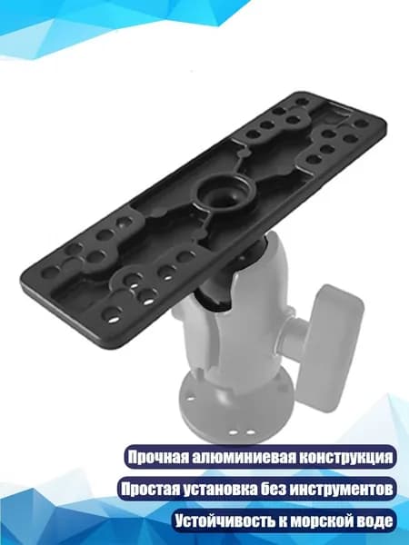 Кронштейн для эхолота из алюминиевого сплава