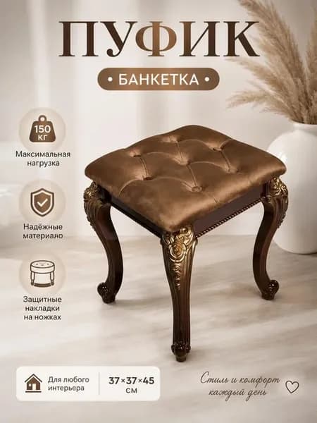 Пуф-банкетка в прихожую стразами