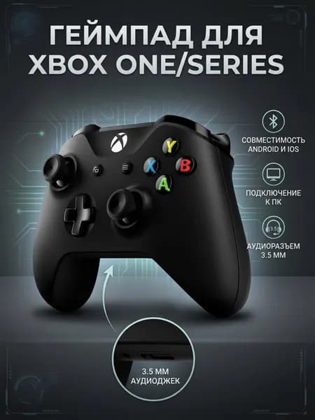 Геймпад беспроводной для Xbox One, Series X/S, с Bluetooth, Carbon Black, черный (3 ревизия) Уцененный товар