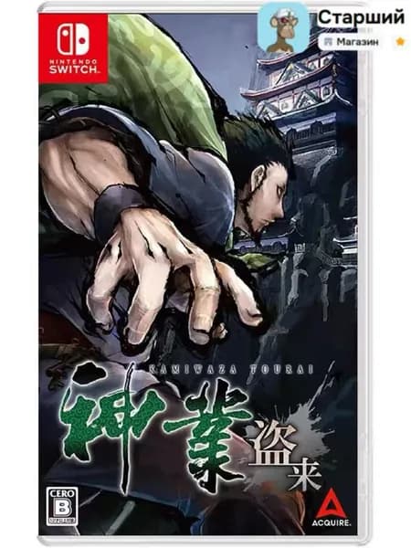 Игра  (Nintendo Switch, Английская версия)