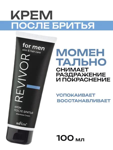 Revivor for Men Крем после бритья 100мл
