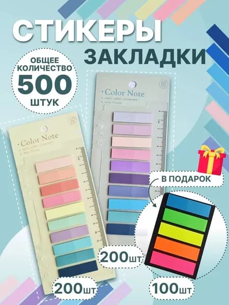 Закладка 11.5 см