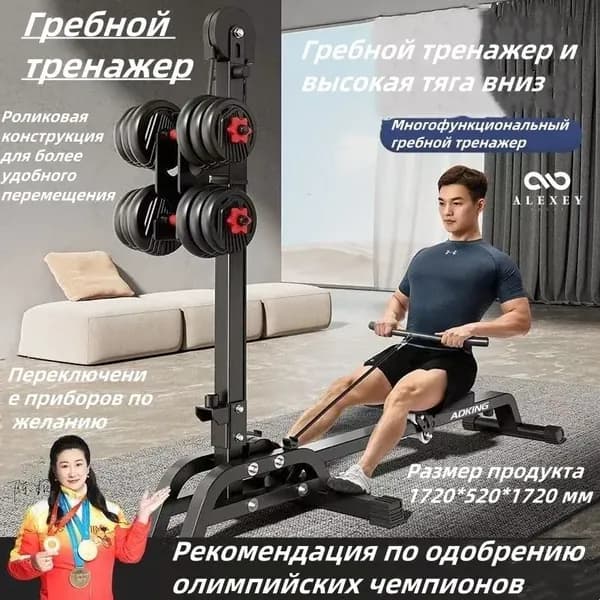 Гребной тренажер 10 регулировок сопротивления, Интеллектуальный дисплей, Упражнения для мышц всего тела.