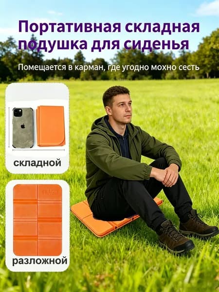 Портативный складной уличный коврик для сидения, водонепроницаемый походный коврик, сиденья кемпинга, влагостойкие подушки, прочные