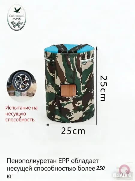 Садовый стулх25 см, 1 шт