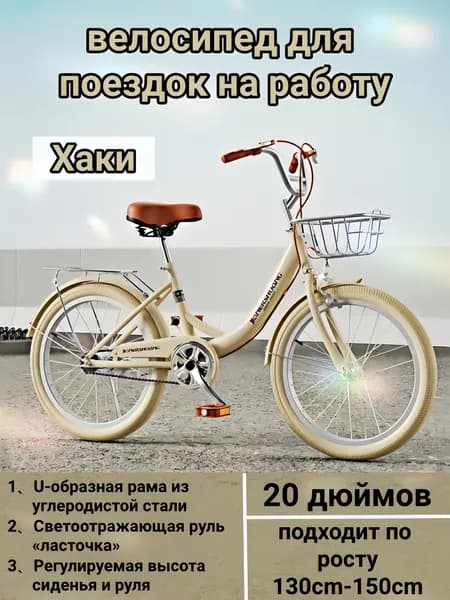 Велосипед Городской, 20260427-zixingche
