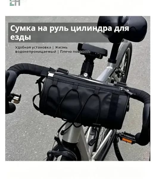 Сумка велосипедная