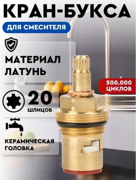 Кран-букса 20 шлицов 180 градусов VIEIR (2 шт.) VRKP20-2