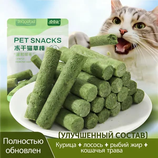 Палочки из кошачьей травы, сублимированная кошачья трава