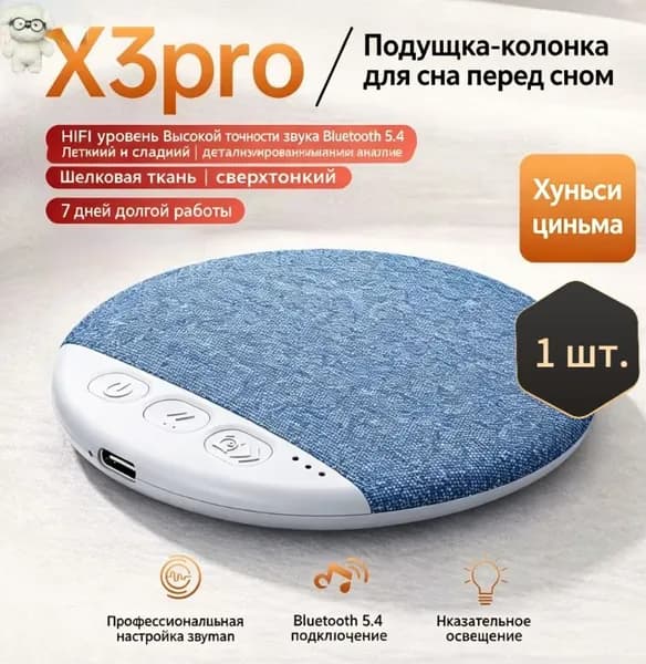 Хит, новый Bluetooth-динамик с костной проводимостью для сна под подушку, устройство для прослушивания музыки с длительным временем работы.