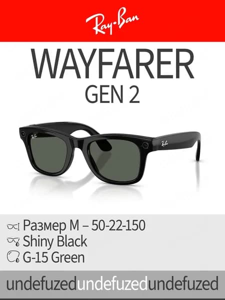 Умные очки Ray-Ban Wayfarer (Gen 2), размер 50-22-150, линзы G-15 Green, оправа Shiny Black / Meta*