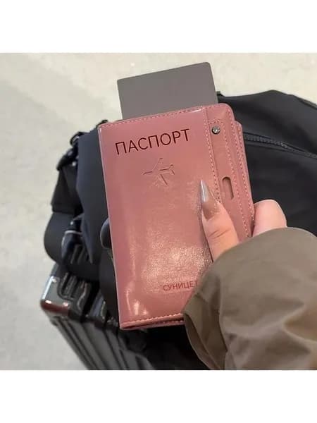 Владелец паспорта