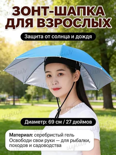 Зонт Механика