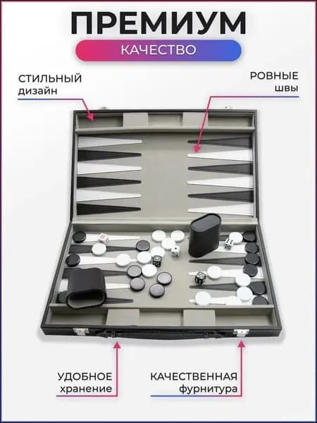 GM Эксклюзивные взрослые нарды в стильном чемодане, деревянная настольная игра больших размеров